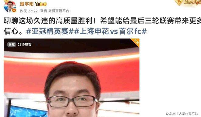 壹号娱乐中国包含今夜亚冠传出新动向，上海申花伤情更新，管理层表态：更衣室稳定，年轻球员得到机会的词条